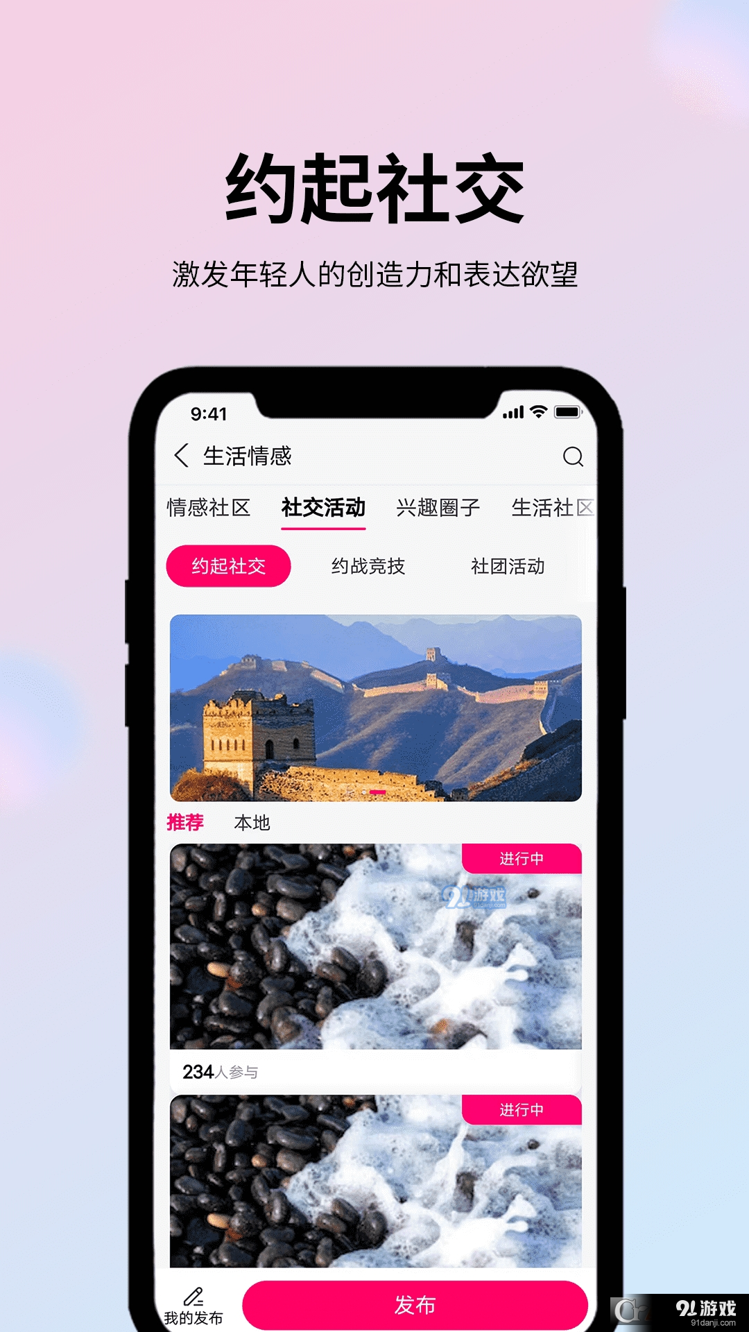 玩JA交友社區(qū)5