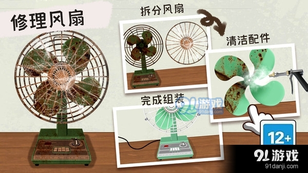 收納清理高手2