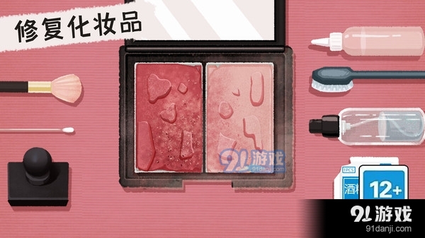 收納清理高手1