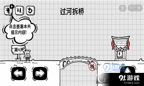 我他喵都煩死啦游戲無(wú)廣告最新版4