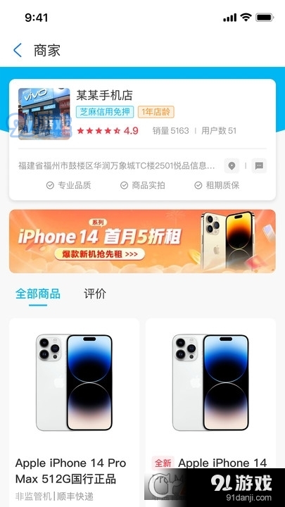 大眾租數(shù)碼租賃2