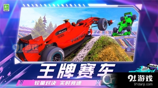 亡命飆車最新版3