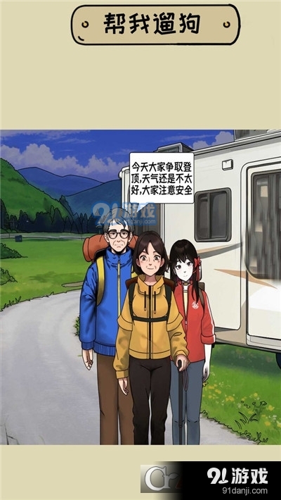腦洞挺能秀手游5