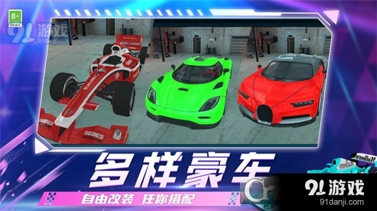 亡命飆車最新版1