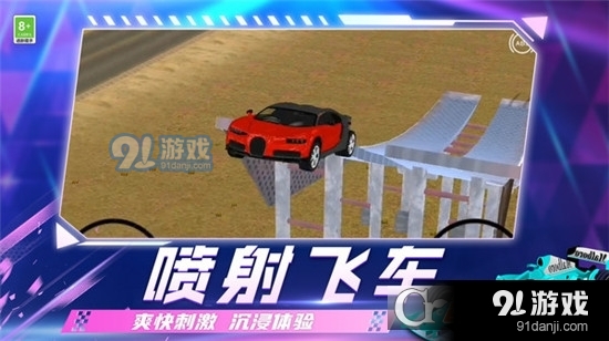 亡命飆車最新版5