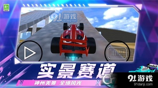 亡命飆車最新版2