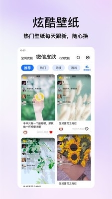 米椒繪畫壁紙1