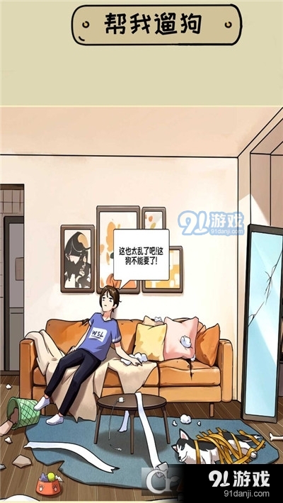 腦洞挺能秀手游3