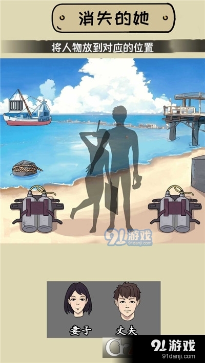 腦洞挺能秀手游2