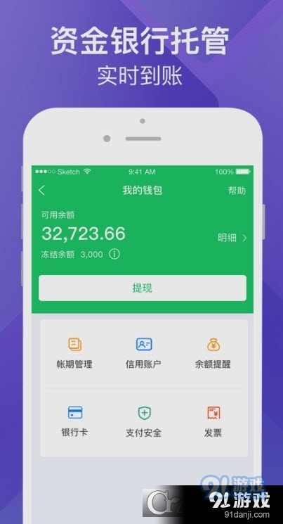 司機寶企業(yè)版安卓版3