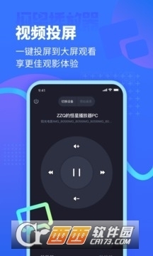 恒星播放器免費版最新版3
