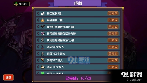 地下城進(jìn)化版5