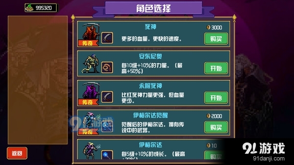 地下城進(jìn)化版2
