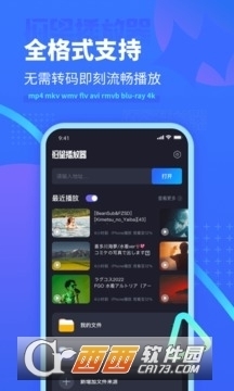 恒星播放器免費版最新版2