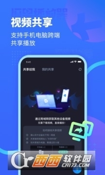 恒星播放器免費版最新版1