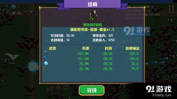地下城進(jìn)化版4