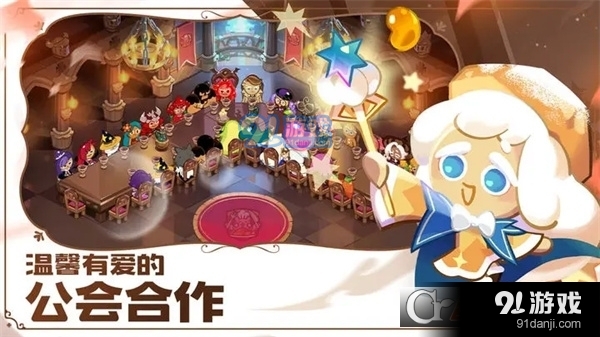 沖呀餅干人王國國服正版3
