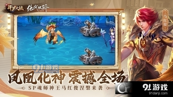 新斗羅大陸小y版1