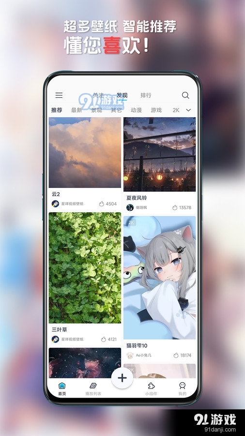 星咩視頻壁紙最新版2