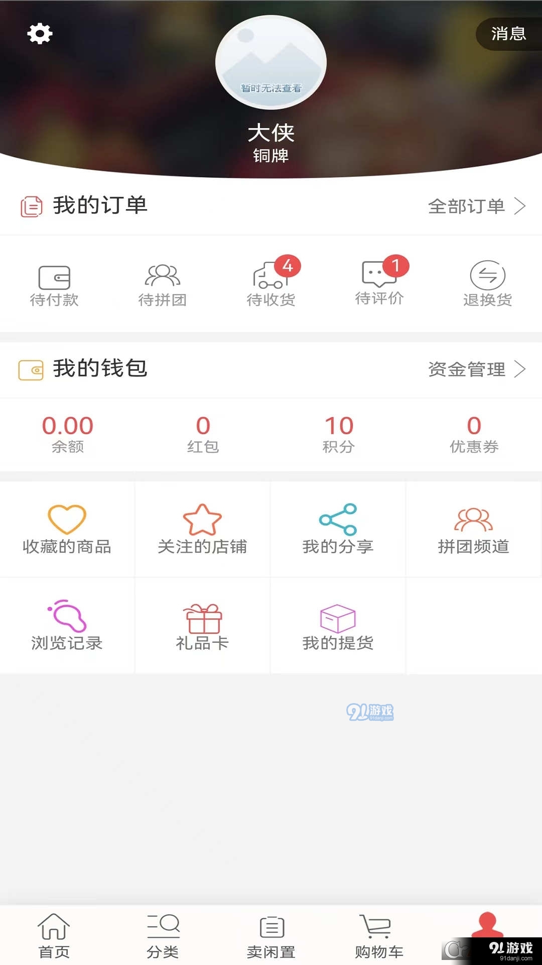 小換熊閑物置換1