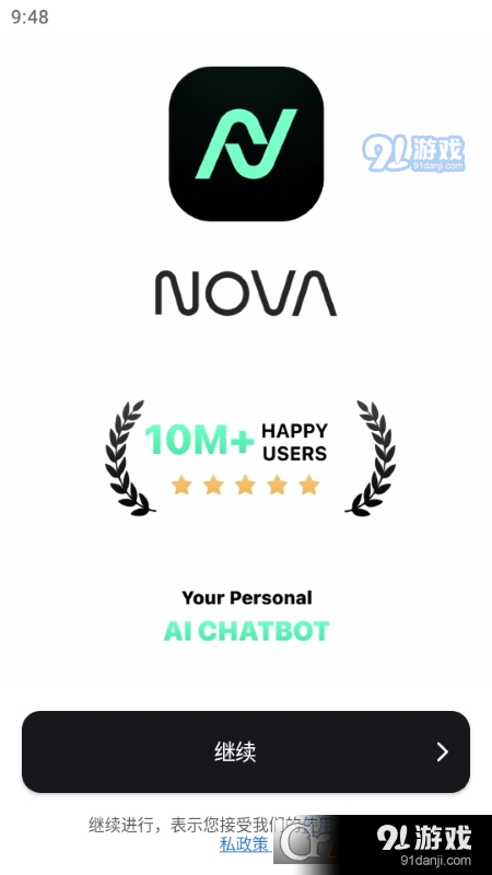 Nova(AI聊天工具)2