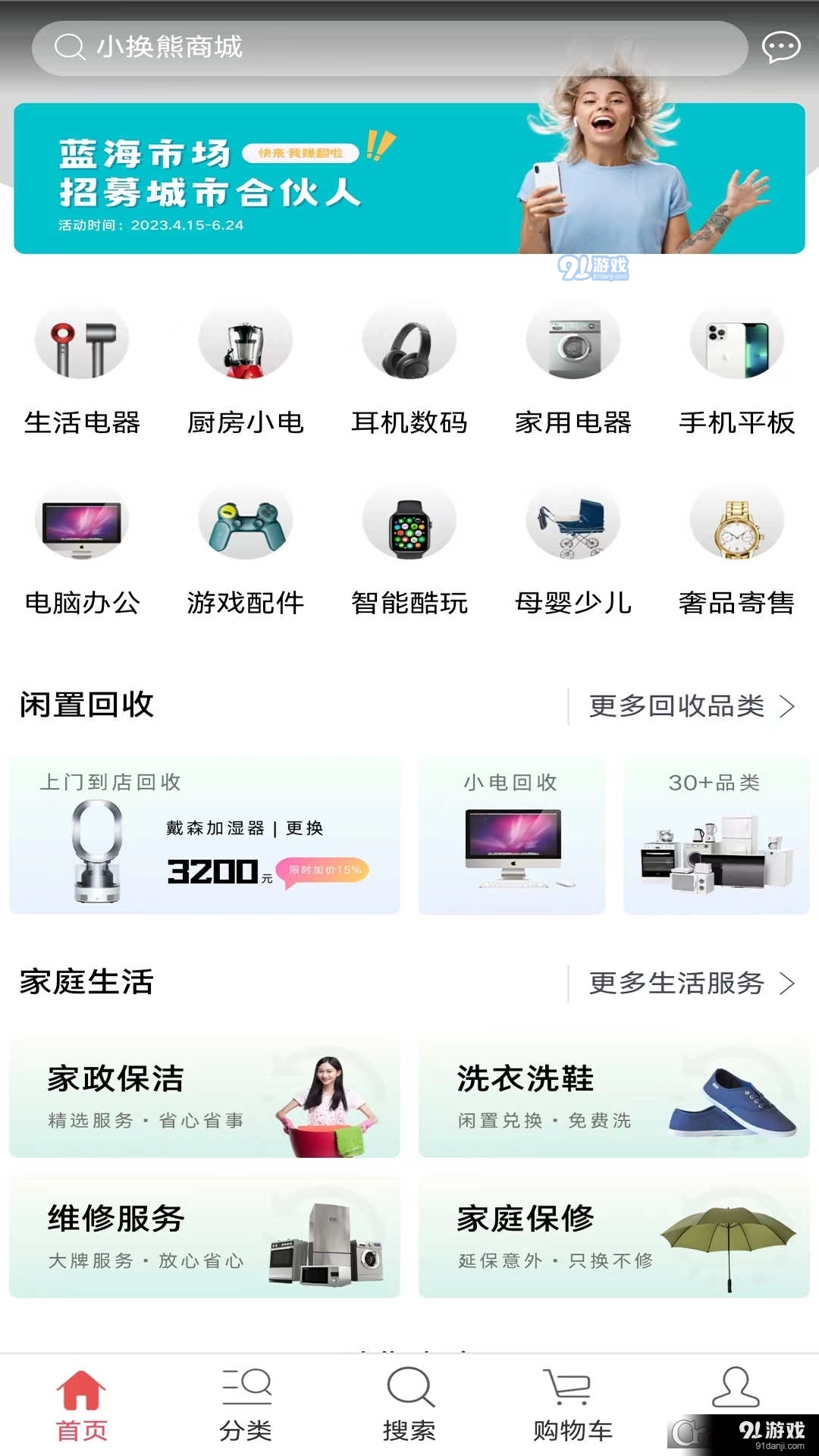 小換熊閑物置換4
