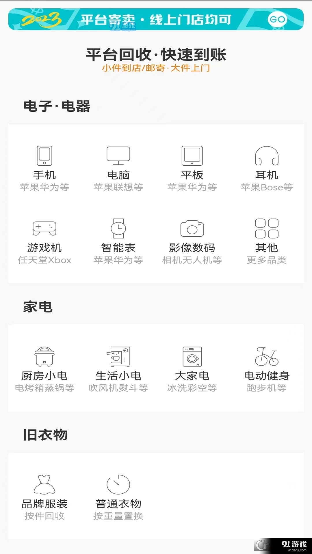 小換熊閑物置換3