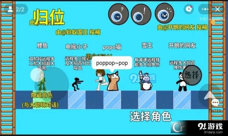 全明星對決鬼畜版3