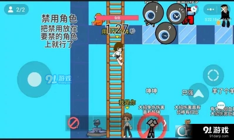 全明星對決鬼畜版2