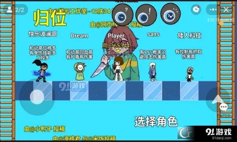 全明星對決鬼畜版1