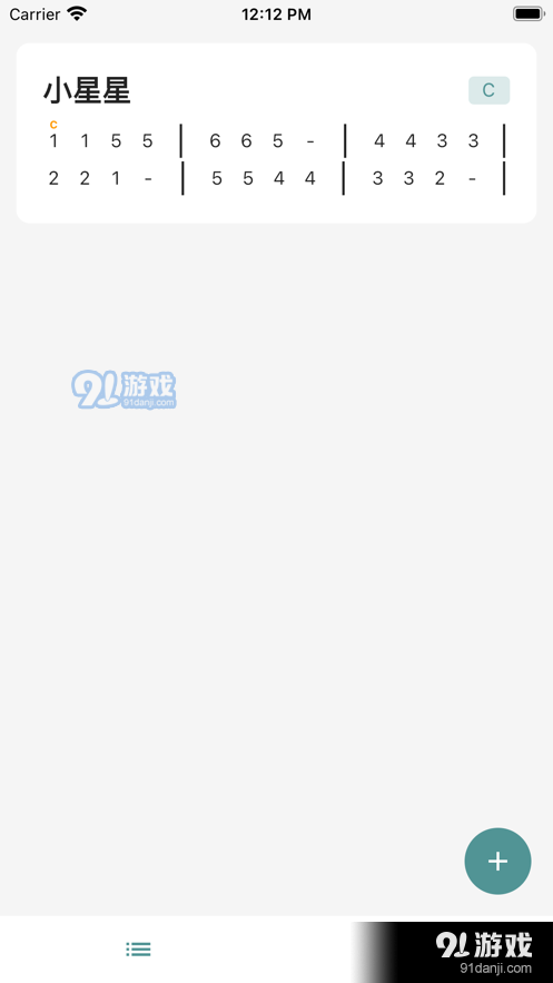 掌上簡譜3