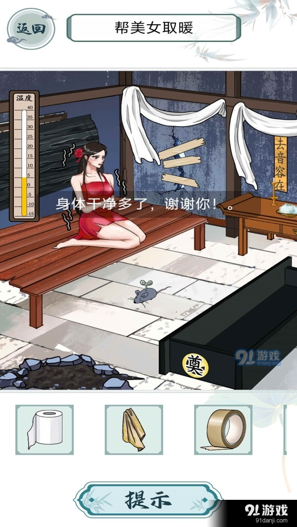 救救花姑娘2