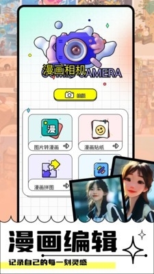 Faceboard畫臉板2