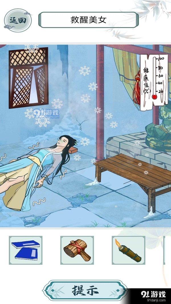 救救花姑娘4