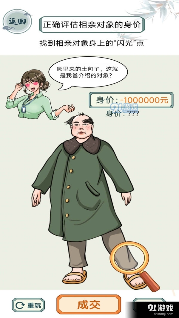 救救花姑娘1