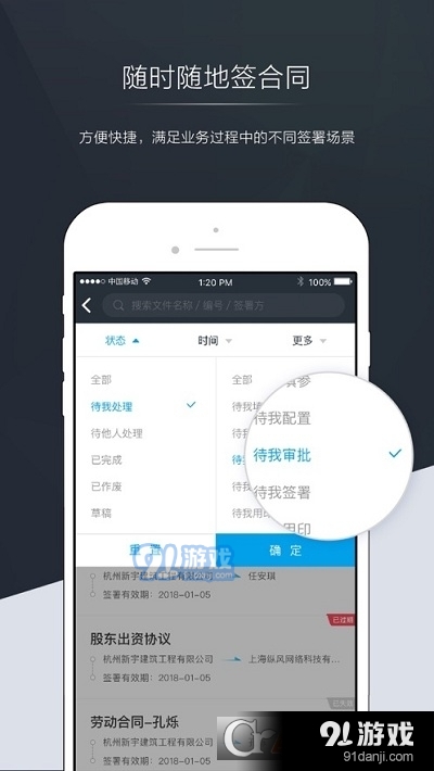 契約鎖電子合同2