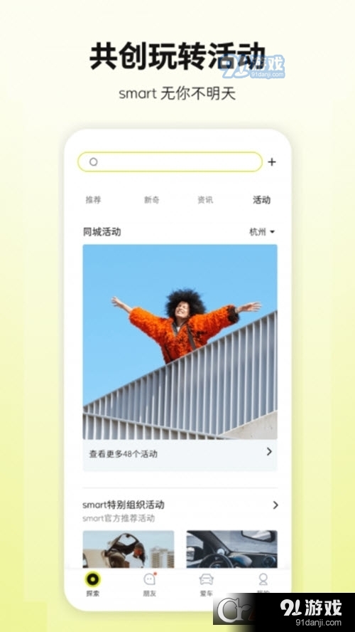 smart純電汽車(chē)2