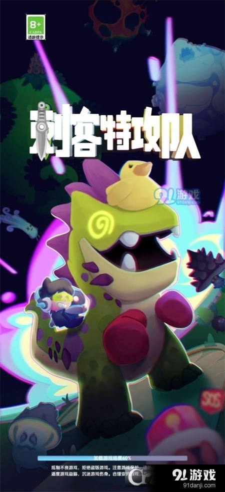 刺客特攻隊(duì)游戲最新版1