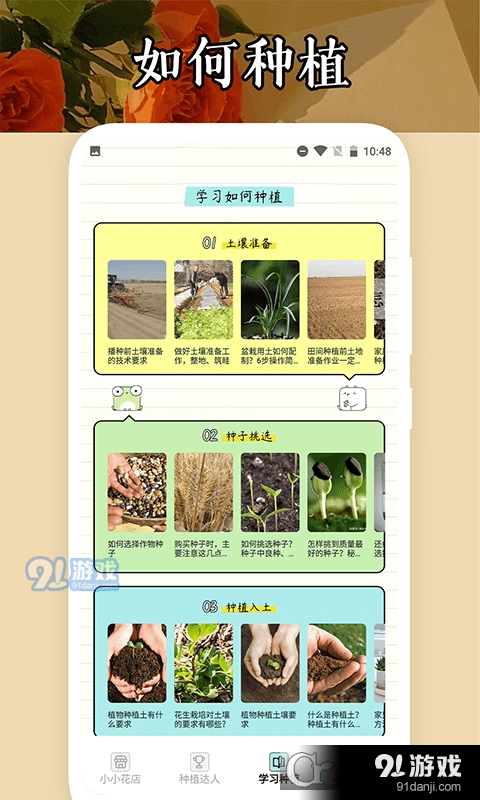小小花店種養(yǎng)2