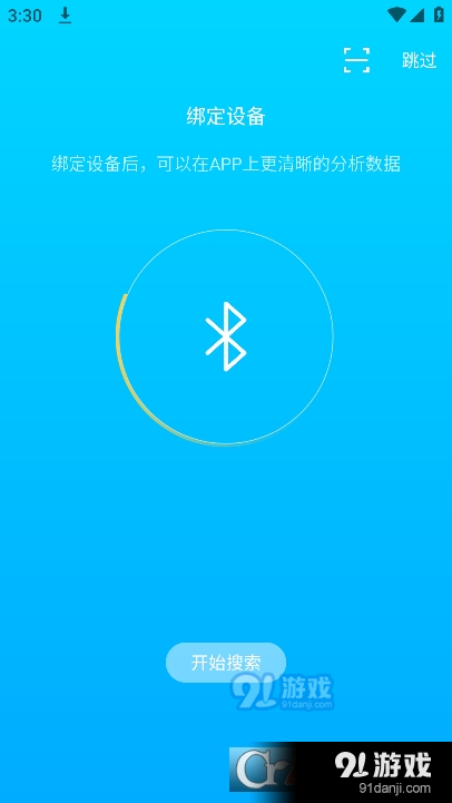 KUMIWear手表最新版2