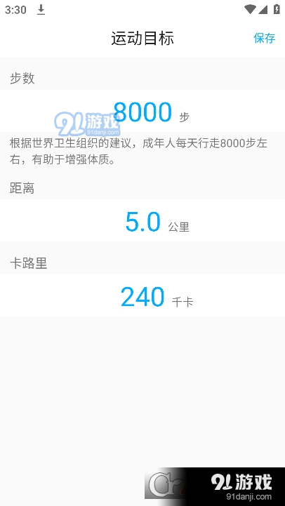 KUMIWear手表最新版3
