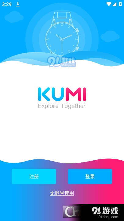 KUMIWear手表最新版4