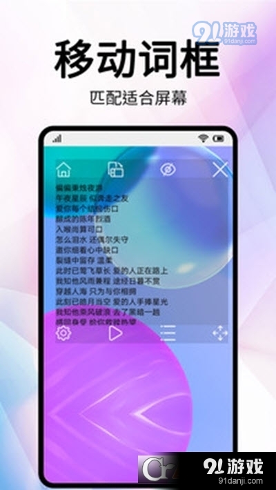 直播提詞器4