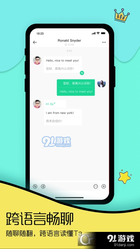 Togoo交友軟件2