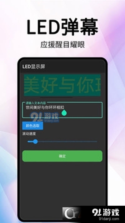 直播提詞器3