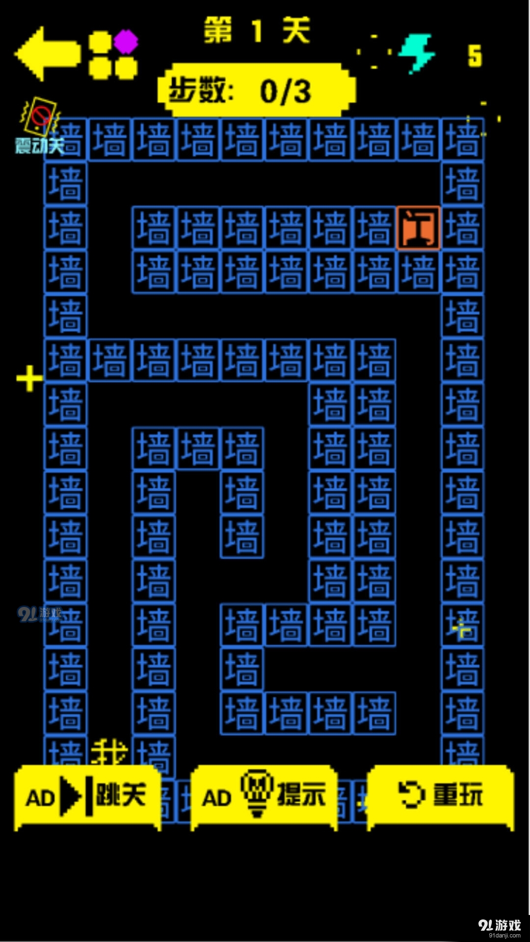 金豆豆闖迷宮2