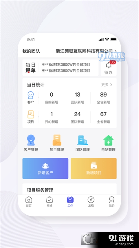 碳盈協(xié)同1
