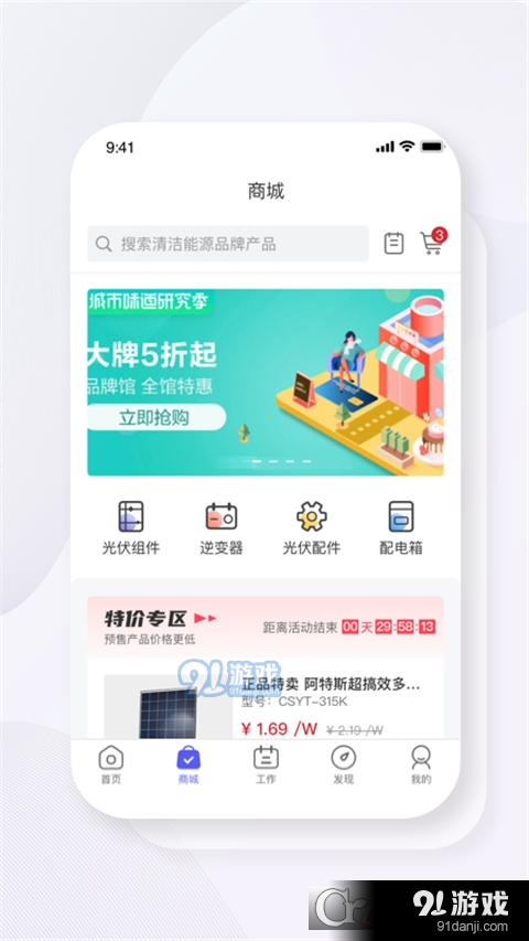 碳盈協(xié)同2