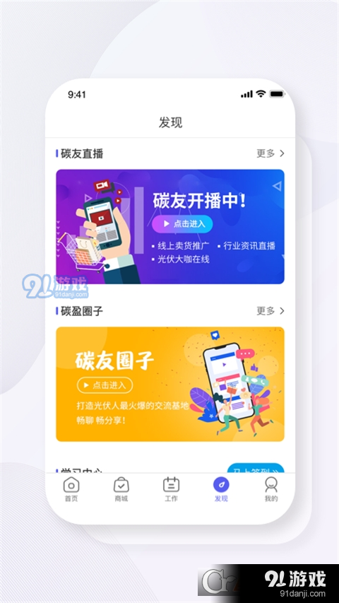 碳盈協(xié)同3