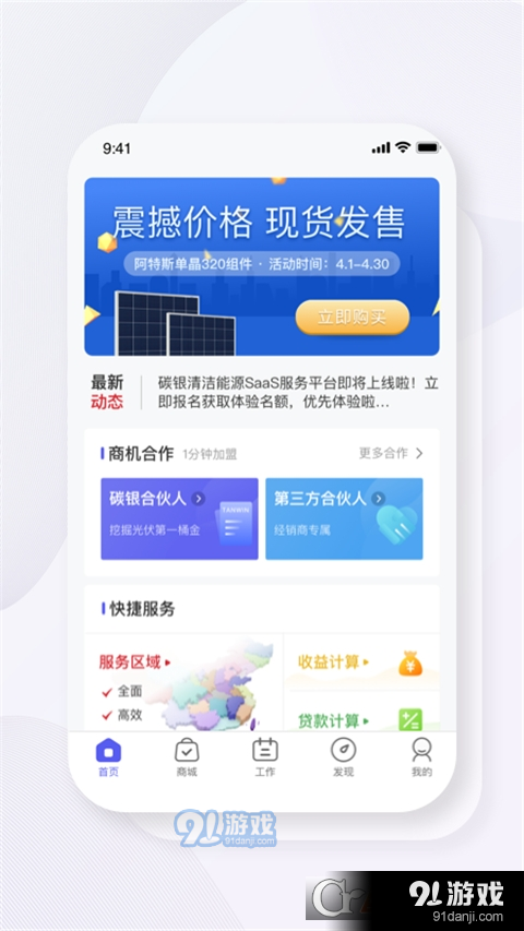 碳盈協(xié)同4